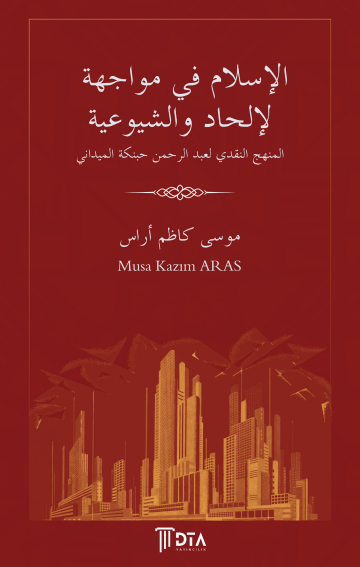 El-İslâm fi Muvâceheti'l-İlhâd ve'ş-Şuyû‘iyye: el-Menhacu'n-Nakdî li....